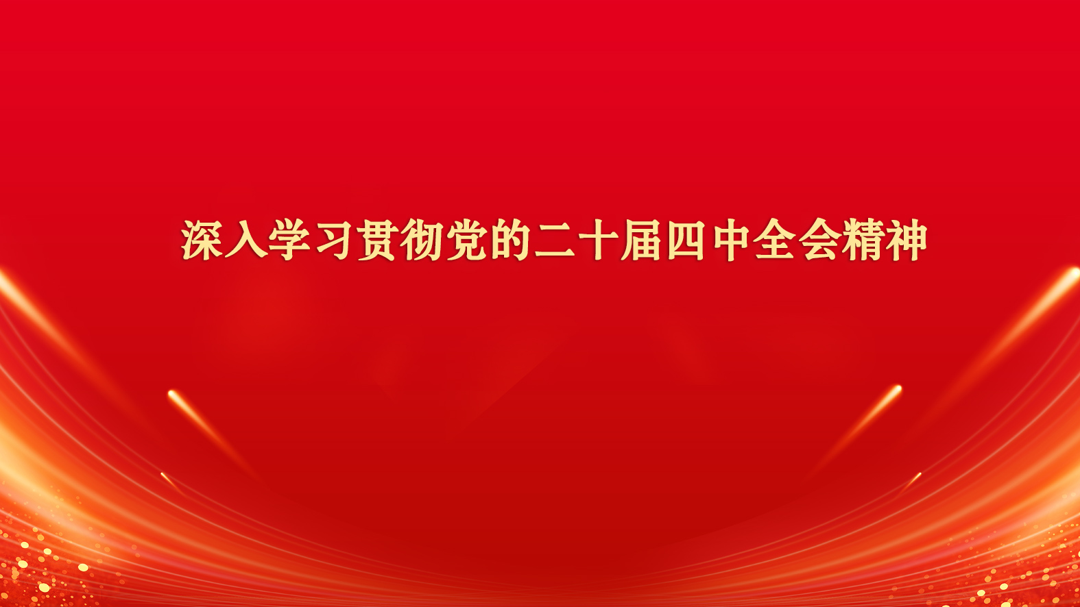 开元游戏大厅app·(中国区)官方网站